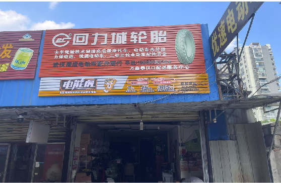 宜阳县门头店招