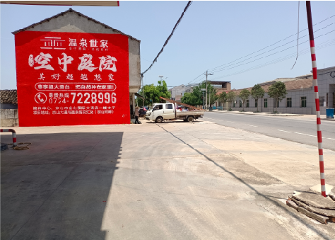 宜阳县墙体广告如何定价？