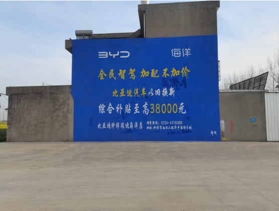 宜阳县墙固是否有必要刷？