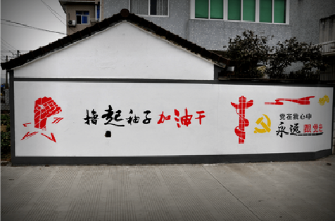 宜阳县乡村振兴墙体彩绘