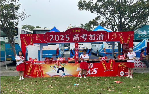 宜阳县王老吉高考活动搭建