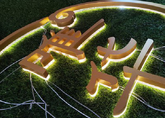 宜阳县门头上的发光字你选对了吗？