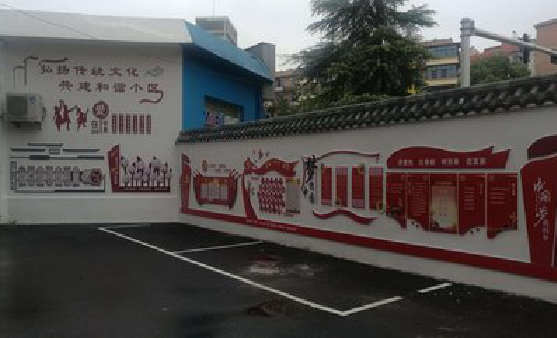 宜阳县社区文化墙的创意设计。