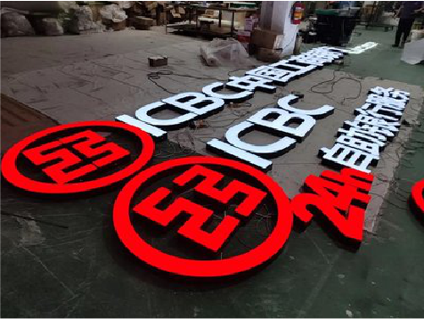 宜阳县教你如何保养亚克力发光字