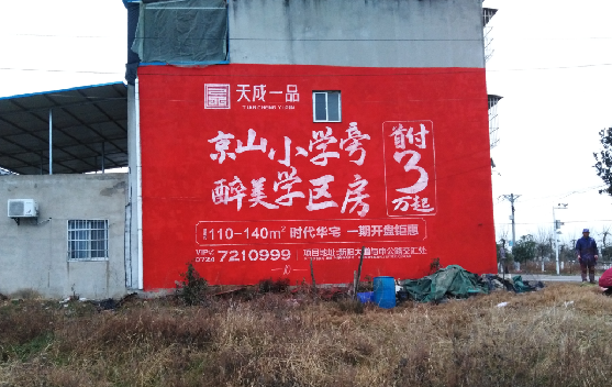 宜阳县墙体彩绘宣传效果如何？