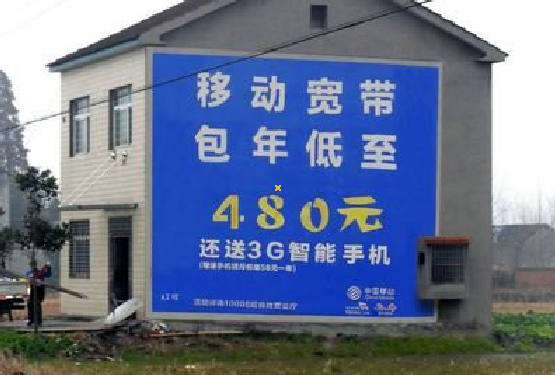 宜阳县怎么发布户外墙体广告？