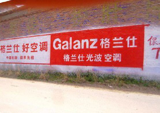 宜阳县墙体广告的价格影响因素有哪些？