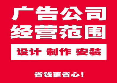 宜阳县广告制作有什么技巧？