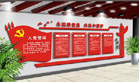 宜阳县党建文化墙设计成什么样式的合适？