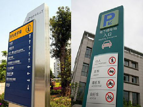 宜阳县导向标识的设计作用。