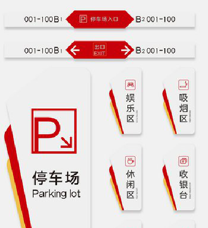 宜阳县商场标识系统规划管理。